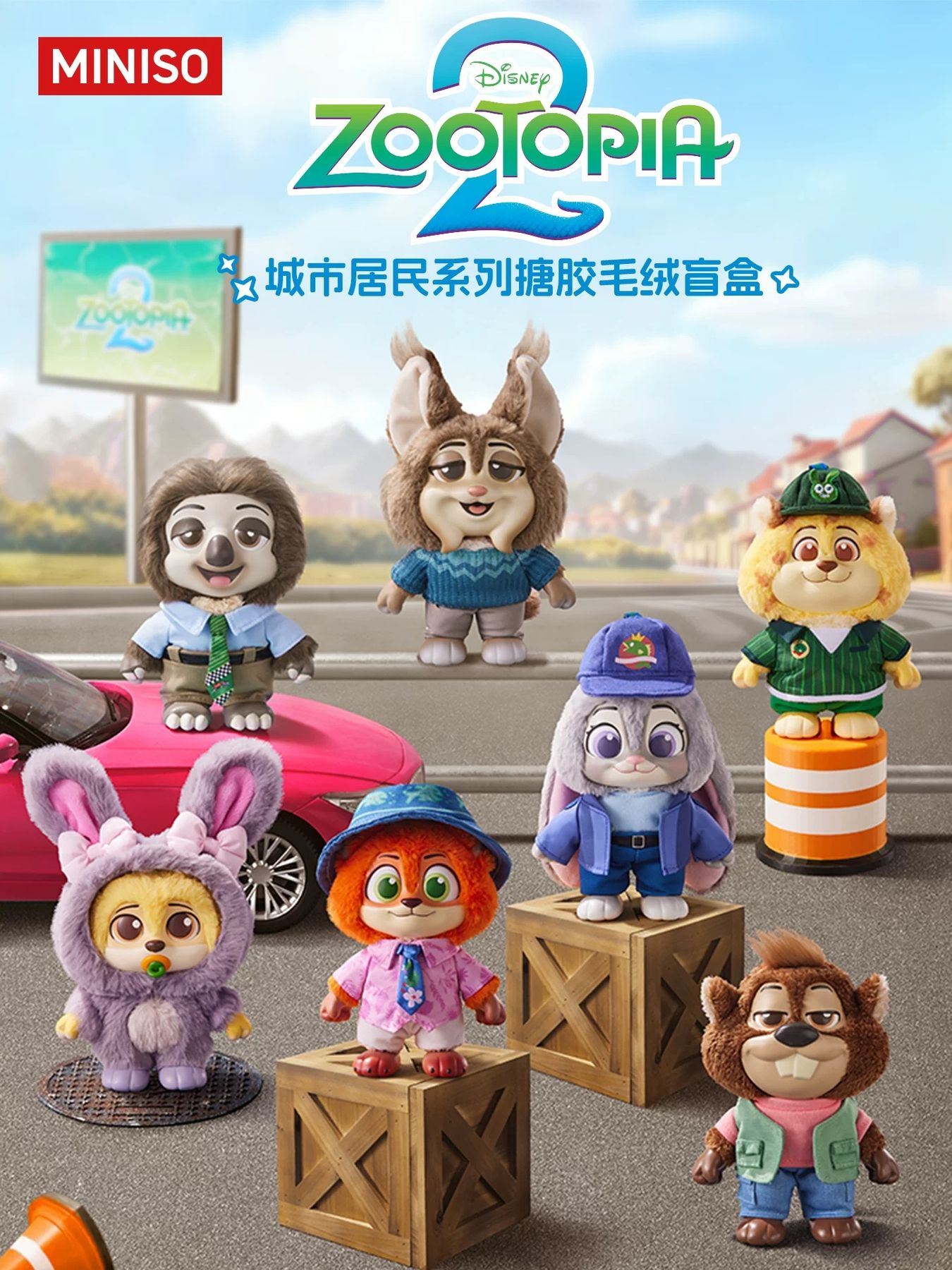 Other / MINISO - Zootopia Mystery Bag Charm (Release Date : 01 Dec