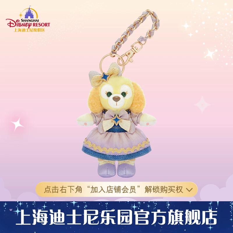 Shanghai Disney Resort CookieAnn ぬいぐるみ SHDR - CookieAnn Plush Keychain 