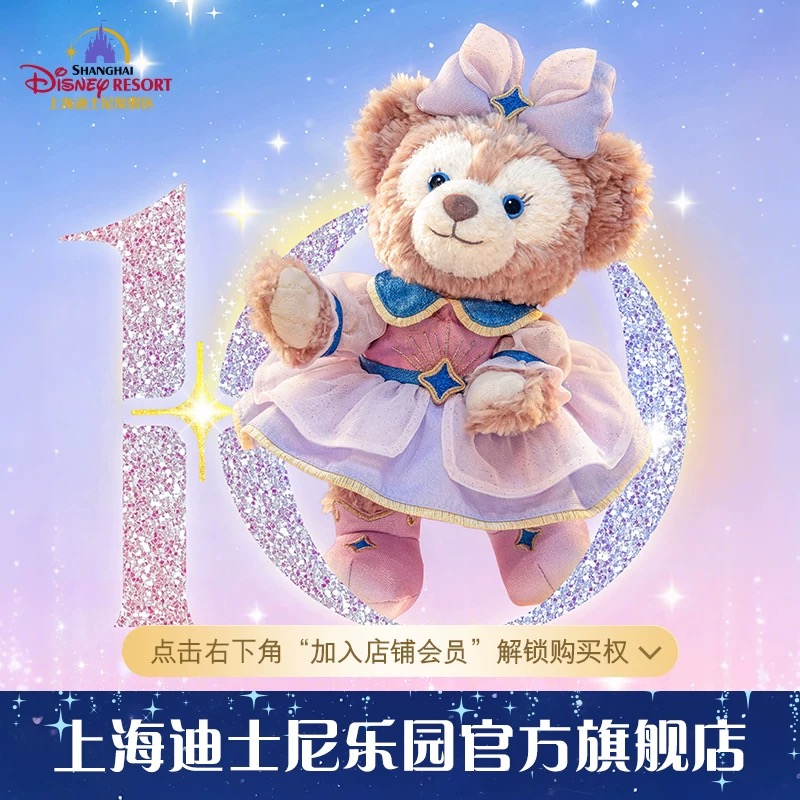 SHDR - ShellieMay Plush 