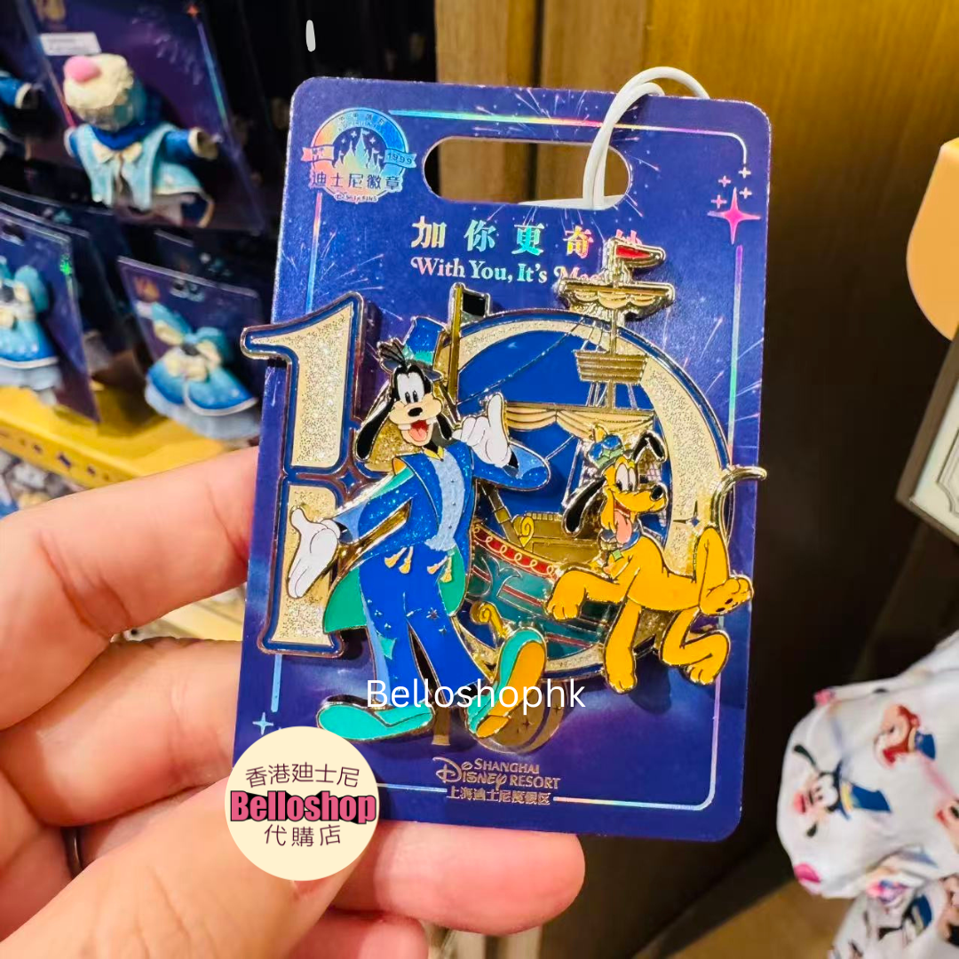 SHDR - Goofy and Pluto Pin 