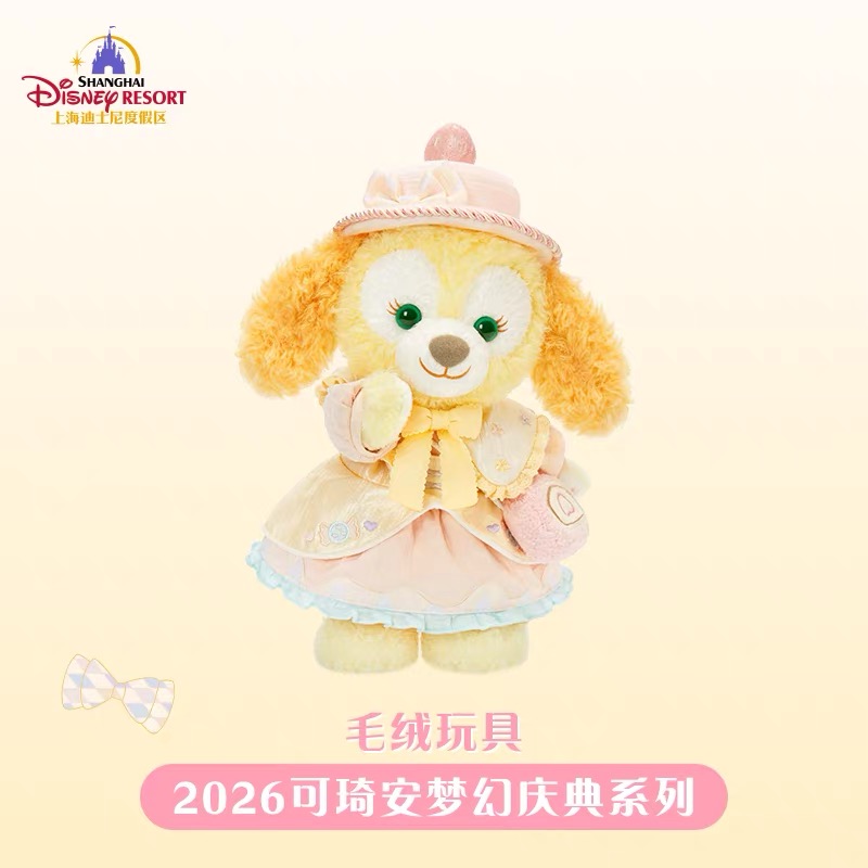 SHDR - Plush 